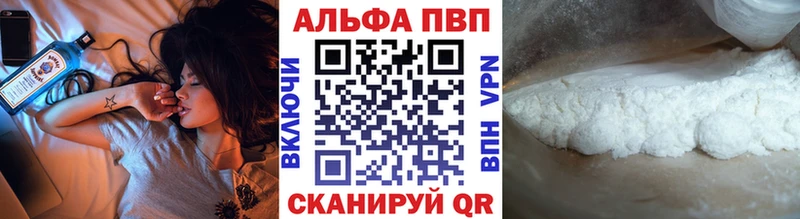 A-PVP Crystall Сысерть