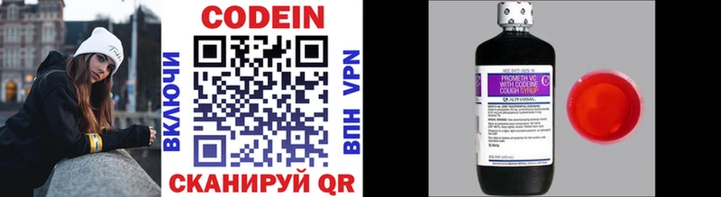 Купить закладки  Сысерть  Codein напиток Lean (лин) 