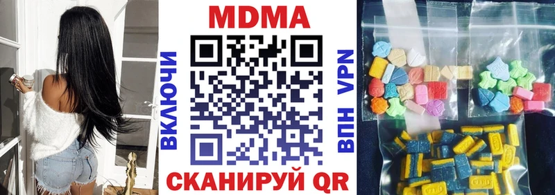 MDMA кристаллы  Купить закладки  Сысерть 